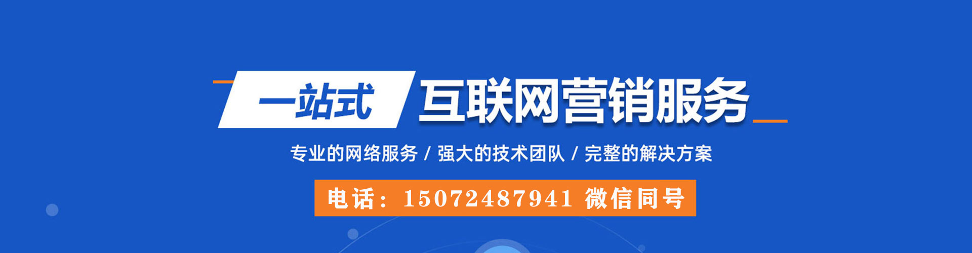 万柏林百度网络推广