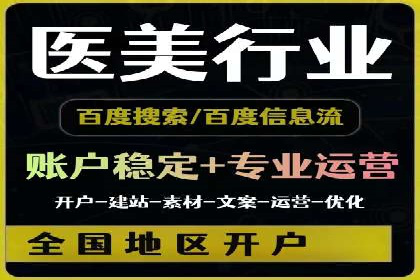 某SEM外包公司助力企业实现流量增长